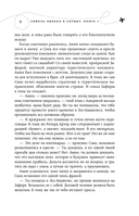 Сквозь облака к сердцу. Книга 1 — фото, картинка — 11