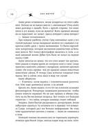 Сквозь облака к сердцу. Книга 1 — фото, картинка — 12