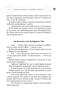 Сквозь облака к сердцу. Книга 1 — фото, картинка — 13