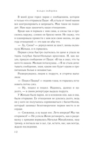 Трехсекундная зона — фото, картинка — 10