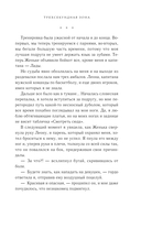 Трехсекундная зона — фото, картинка — 11