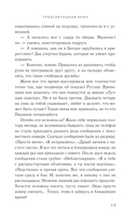 Трехсекундная зона — фото, картинка — 13