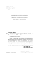 Трехсекундная зона — фото, картинка — 4