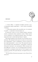 Трехсекундная зона — фото, картинка — 7