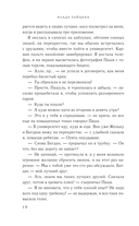 Трехсекундная зона — фото, картинка — 8