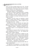 Гора Мертвецов — фото, картинка — 2