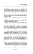 Гора Мертвецов — фото, картинка — 11