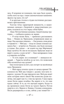 Гора Мертвецов — фото, картинка — 13