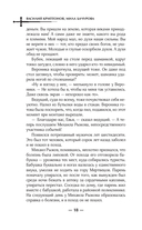 Гора Мертвецов — фото, картинка — 14