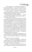 Гора Мертвецов — фото, картинка — 15