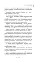 Гора Мертвецов — фото, картинка — 3