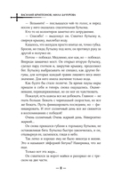 Гора Мертвецов — фото, картинка — 4