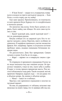 Гора Мертвецов — фото, картинка — 5