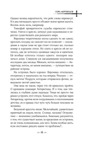 Гора Мертвецов — фото, картинка — 7