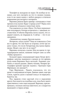 Гора Мертвецов — фото, картинка — 9