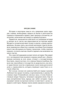 История государства Российского — фото, картинка — 12
