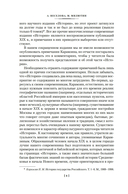 История государства Российского — фото, картинка — 6