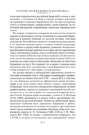 История государства Российского — фото, картинка — 7