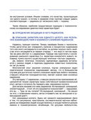 Методика 7 радикалов. Особенности характеров — фото, картинка — 17