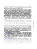 Методика 7 радикалов. Особенности характеров — фото, картинка — 19