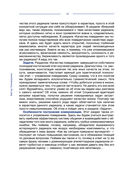 Методика 7 радикалов. Особенности характеров — фото, картинка — 20