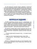 Методика 7 радикалов. Особенности характеров — фото, картинка — 21