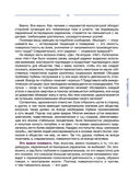 Методика 7 радикалов. Особенности характеров — фото, картинка — 25