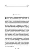 Записки врача — фото, картинка — 17