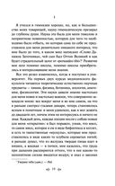 Записки врача — фото, картинка — 18