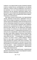 Записки врача — фото, картинка — 20