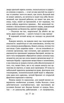 Записки врача — фото, картинка — 22