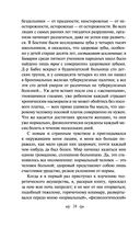 Записки врача — фото, картинка — 23