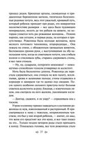 Записки врача — фото, картинка — 24