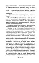 Записки врача — фото, картинка — 25