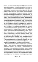 Записки врача — фото, картинка — 26