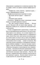 Записки врача — фото, картинка — 27