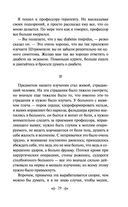 Записки врача — фото, картинка — 28