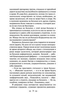 Записки врача — фото, картинка — 29