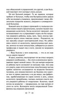 Записки врача — фото, картинка — 30