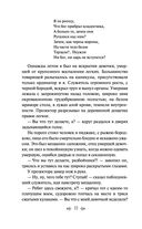 Записки врача — фото, картинка — 31