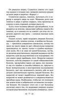 Записки врача — фото, картинка — 32