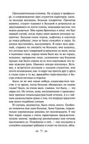 Записки врача — фото, картинка — 34