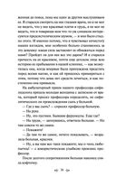 Записки врача — фото, картинка — 35