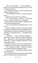 Записки врача — фото, картинка — 36