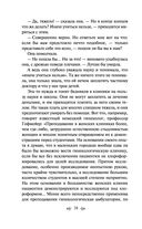 Записки врача — фото, картинка — 37