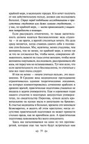 Записки врача — фото, картинка — 38