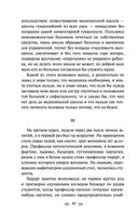 Записки врача — фото, картинка — 39