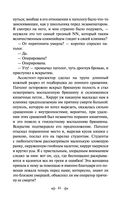 Записки врача — фото, картинка — 40