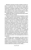 Записки врача — фото, картинка — 41