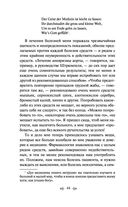 Записки врача — фото, картинка — 43